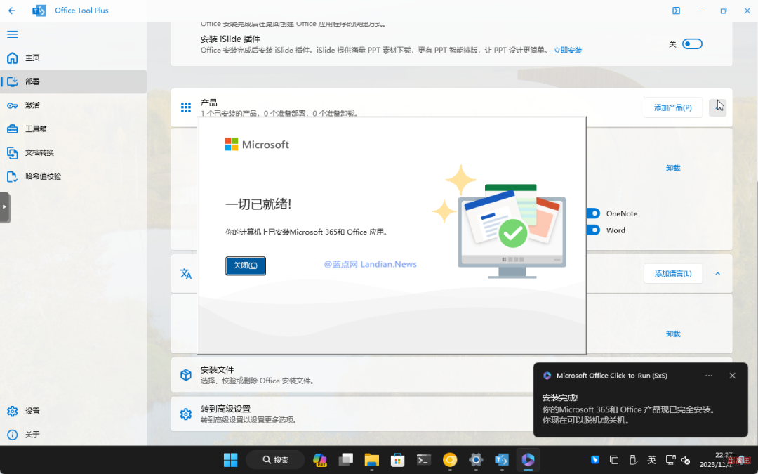 office 2024 安装+激活免费(附下载详细安装教程)-牛魔博客 office 2024 安装+激活免费(附下载详细安装教程)-牛魔博客